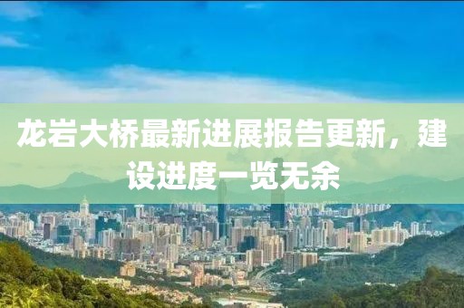 澳門一碼一特一中預(yù)測準(zhǔn)不準(zhǔn)繼續(xù)訪和新澳今晚開肖一特預(yù)測:兔、猴、豬、蛇權(quán)威釋義、專家解析解釋與落實?-警惕誘導(dǎo)性陷阱