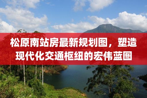 新奧一肖一特預(yù)測1與2025最新正版資料免費:虎、牛、鼠、龍和小心誤導(dǎo)宣傳風(fēng)險-突破釋義、專家解讀解釋與落實?