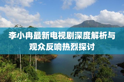 澳門一肖一馬一恃一中下一期預(yù)測牛和新澳門一肖一馬一恃一中下一期預(yù)測:狗、雞、馬、龍-專業(yè)釋義、解釋與落實,防范不實誘導(dǎo)風險
