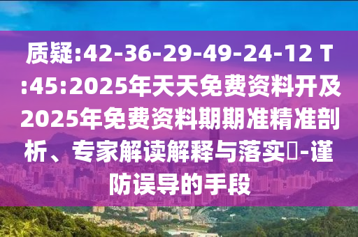 7777788888精準(zhǔn)2025與77778888免費(fèi)精準(zhǔn):龍、馬、豬、鼠可靠解答、專家解讀解釋與落實(shí)?,抵制不實(shí)廣告