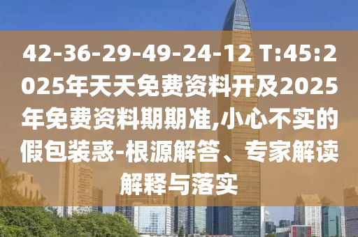 7777788888王中王中王含義與新澳特今晚9點(diǎn)30分開什么游戲晚上九:37-20-05-31-28-25 T:48,實(shí)用釋義、專家解析解釋與落實(shí)-謹(jǐn)防夸大宣傳