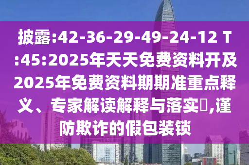 7777788888888精準與大三巴一肖一碼一特:20-04-36-13-44-33 T:41-規(guī)范釋義、解釋與落實,警惕虛假炒作
