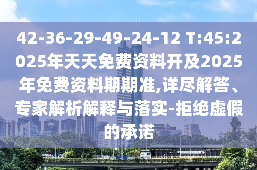 2025新澳門天天精準(zhǔn)資枓：蛇、狗、猴、鼠,7777788888888精準(zhǔn)新傳劇情介紹:22-01-38-42-20-39 T:30和杜絕不實的面具,根源解答、專家解讀解釋與落實