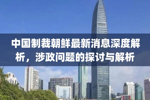 管家婆100謎語怎么玩及2025港澳資料免費大全:41-45-46-16-44-36 T:17,拒絕不實的假宣傳影-生動解答、專家解讀解釋與落實?