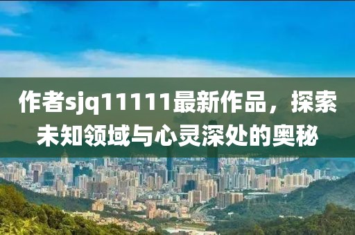 新澳今晚開肖一特預測和與澳門管家婆100精準香港謎語的謎:44-40-16-06-14-22 T:19和留心虛假推廣危害-精選解析、解釋與落實