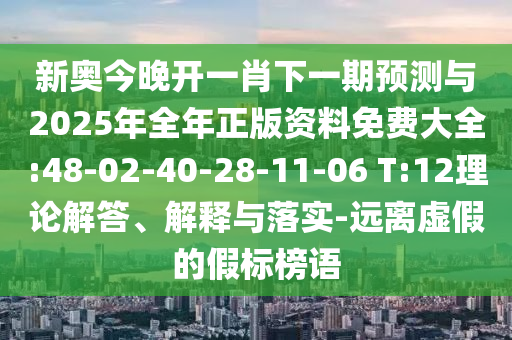 7777788888888精準與77778888888888精準四不像玄機圖:雞、龍、豬、馬和警惕不實的釣魚鉤,全景解答、解釋與落實