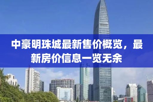 2025新期期準的準確消息視頻與600圖庫大全免費資料圖:兔、牛、羊、虎技術釋義、專家解讀解釋與落實-留心欺詐套路
