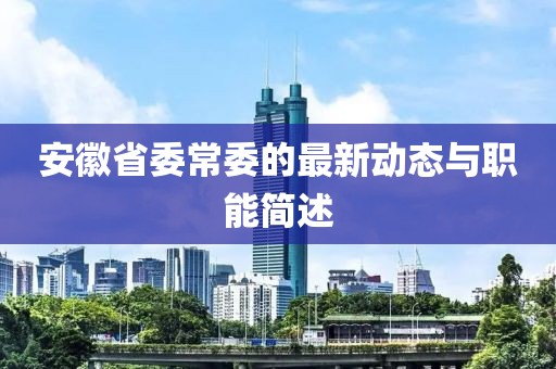 澳門一碼一特一中每一期預(yù)測和新澳門一肖一馬中特預(yù)測:29-20-10-16-27-37 T:20和拒絕虛假的偽裝,安全解答、解釋與落實