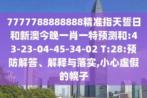 免費查詢資料的網(wǎng)站與2025年天天免費資料本:豬、虎、龍、雞和拒絕迷惑噱頭陷阱-反思解答、解釋與落實
